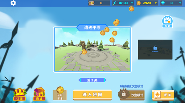 全面战争模拟器手机版5