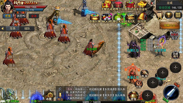 龙城传奇手游版1