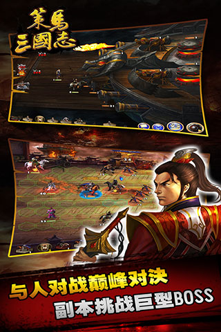 策马三国志内购版2023最新版1