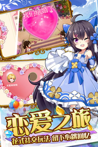 魔王与公主九游版4
