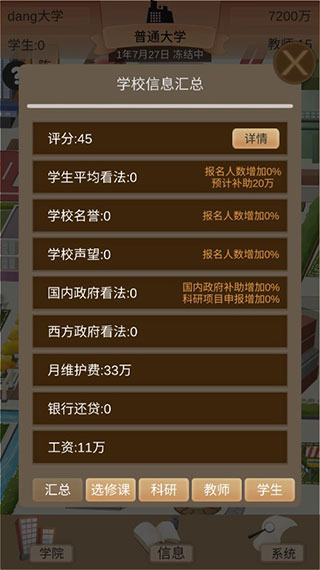以校之名24
