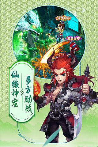 西游转转乐2
