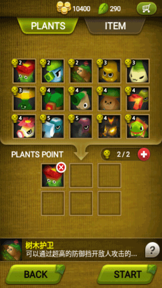 植物保卫战破解版4