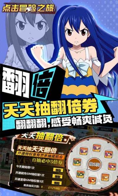 点击冒险之旅手机最新版5