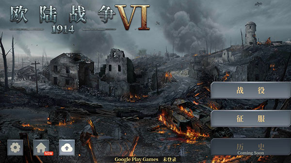 欧陆战争61914完整版1