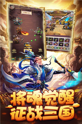 小小三国九游版5