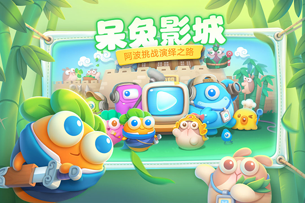 保卫萝卜4最新版2