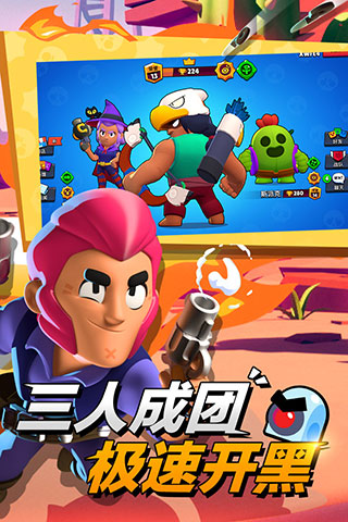 荒野乱斗真正破解版5