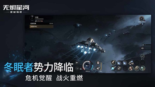 eve手游2023最新版4