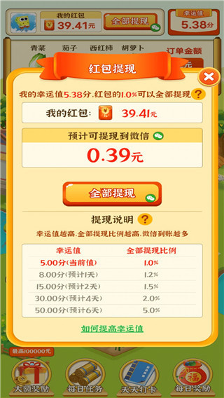 开心农家院赚钱版2