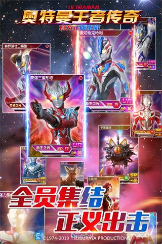奥特曼王者传奇华为版1