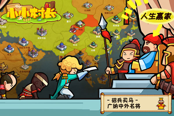 小小村长OPPO版5