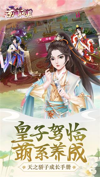 京门风月破解版5