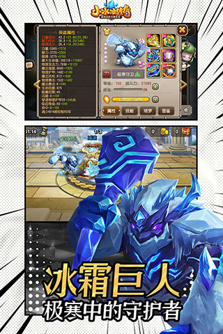 小冰冰传奇360版2