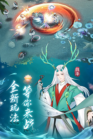 白蛇仙劫破解版2