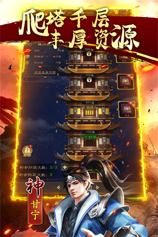 鏖战三国3