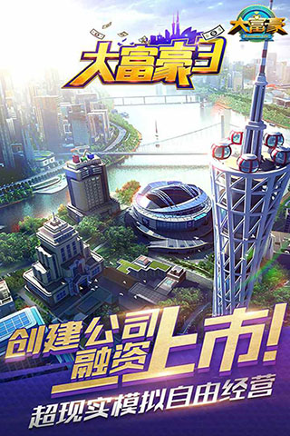 大富豪3小米版5