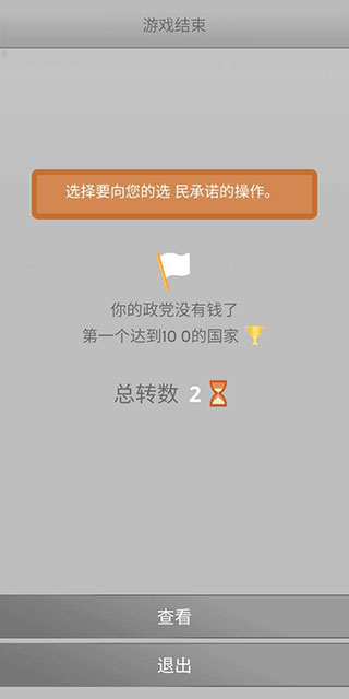 文明法则汉化破解版1