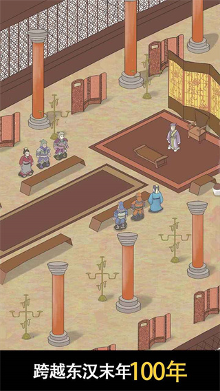 三国人生2最新版1