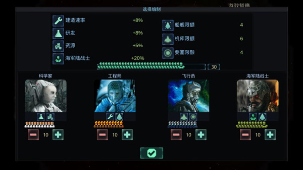 作战部队星际围攻中文破解版1