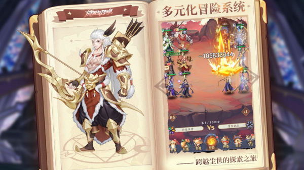 放置与召唤小米版1