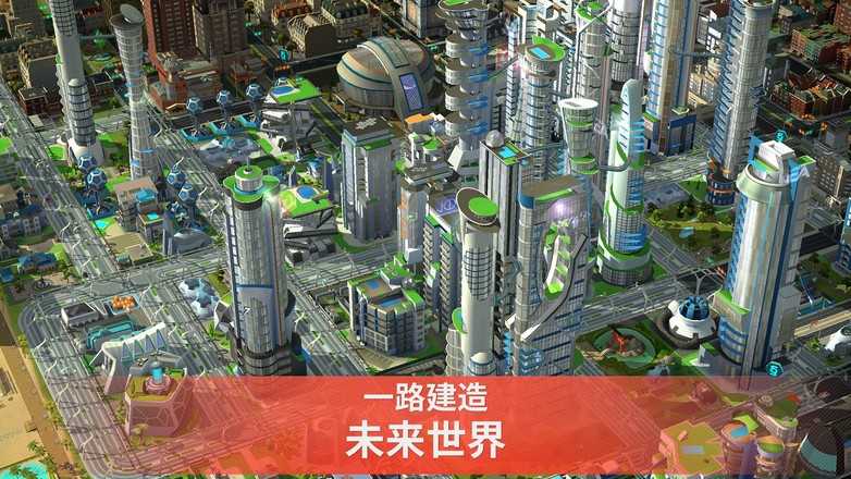 模拟城市我是市长离线破解版4