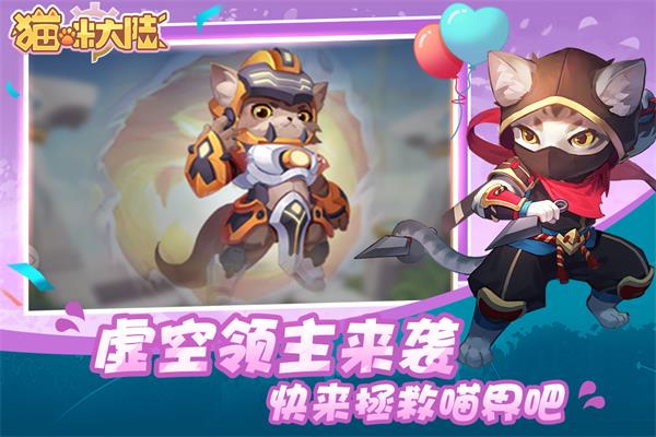 猫咪大陆手游2