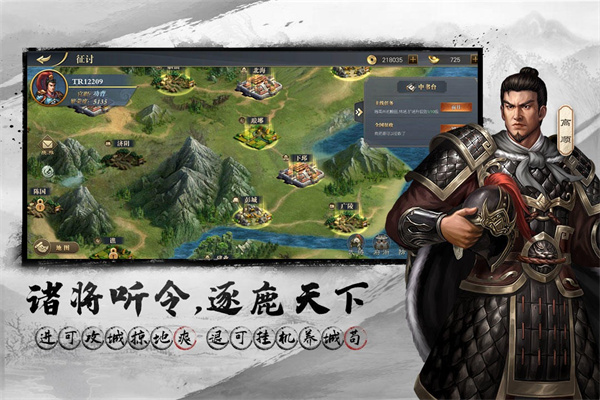 三国吕布传说华为版2