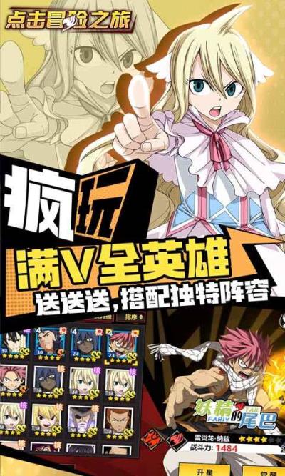 点击冒险之旅手机最新版2