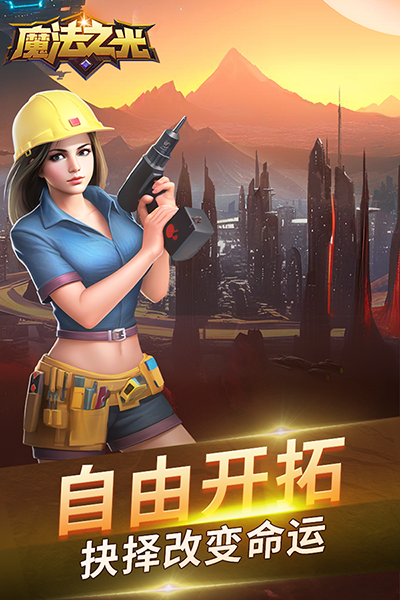 魔法之光九游版5