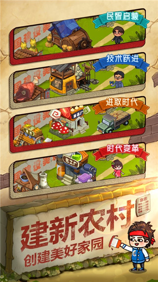 一起造起来破解版4