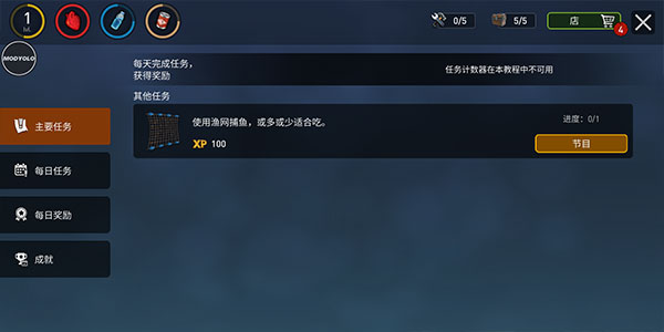 木筏求生海洋游牧民族破解版3