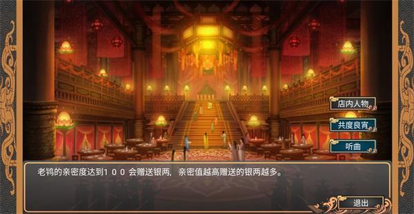 幻想之登极为皇破解版金手指2