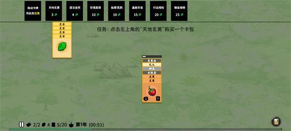 堆叠修仙记破解版3