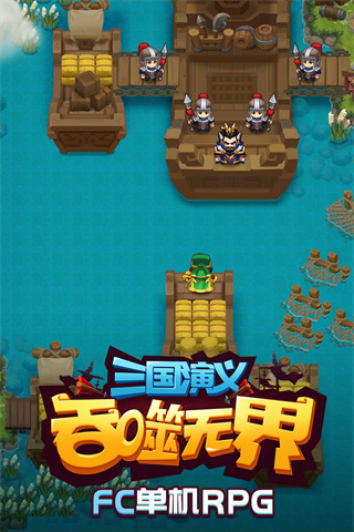三国演义吞噬无界最新破解版1