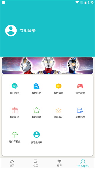 乐社区app4