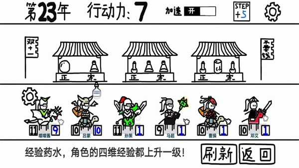 鼠绘三国模拟器最新版3