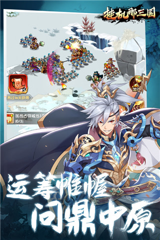 挂机那三国变态版2