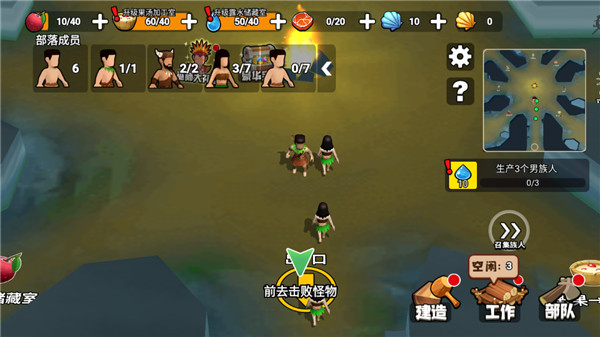 原始小人族无限资源版20225