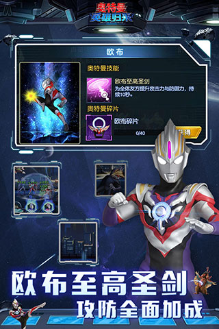 奥特曼英雄归来小米版2