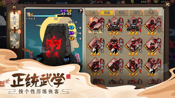 古今江湖无限怒气最新版3