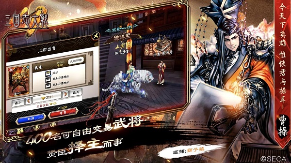 三国志大战正式版3
