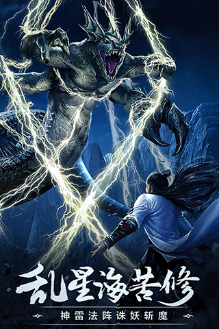 凡人修仙传挂机版2