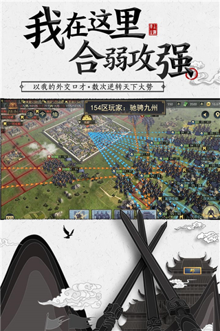 率土之滨OPPO服2