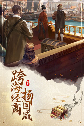 明朝风云百度版3