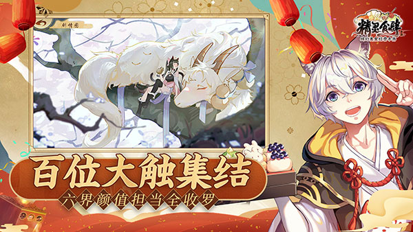 精灵食肆官方正版2023最新版3
