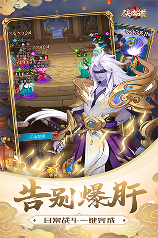 侠客道测试版1