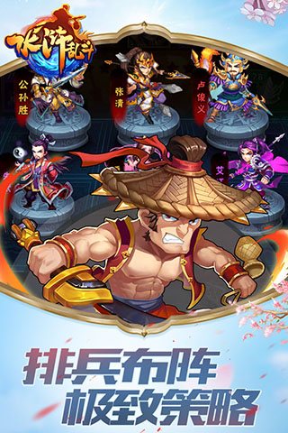 水浒乱斗九游版本3