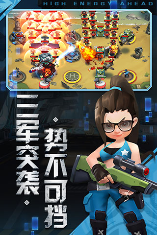前方高能破解版2