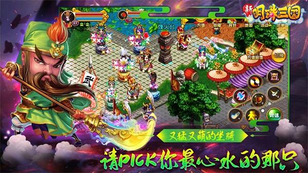 明珠三国九游版5